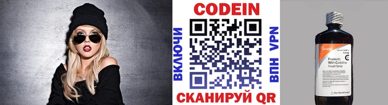 купить закладку  Кизляр  Кодеин Purple Drank 