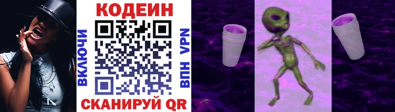 Кодеиновый сироп Lean Purple Drank Кизляр