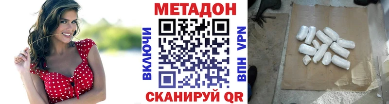 МЕТАДОН кристалл  ОМГ ОМГ маркетплейс  Кизляр 